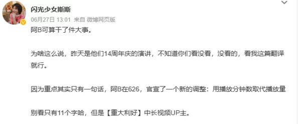 免费进B站2023：传闻某知名UP主将推出独家内容，吸引大量粉丝争相观看！