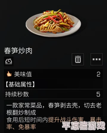 《明日之后》游戏内烤银鲳鱼美食制作教程：详细做法及独家配方揭秘