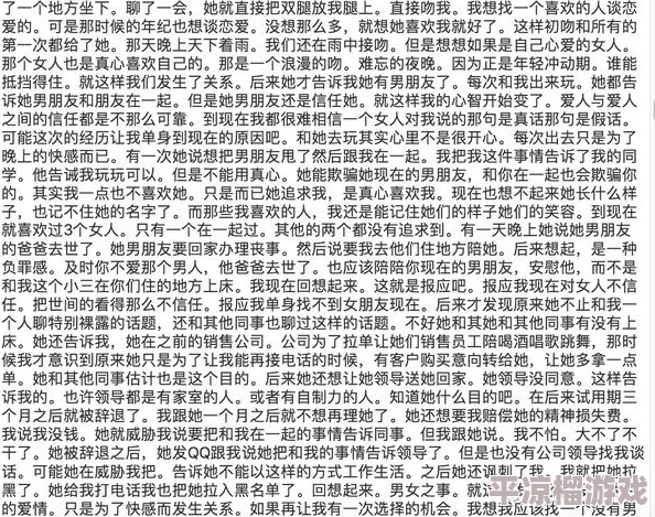 我和漂亮岳的性经历全文引发热议网友纷纷讨论内容真实性与情感纠葛背后的故事