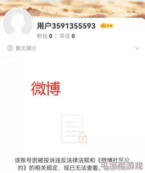 欧美一性一乱一交一视爱豆传媒内容低俗，传播不良信息，败坏社会风尚，误导青少年价值观