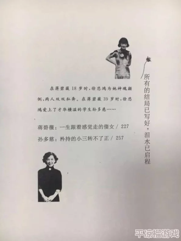 梧桐匣子小说据说作者灵感来自一位民国名媛的真实爱情故事引发读者热议