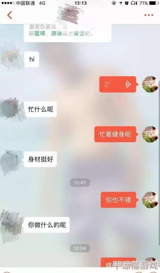 火辣辣APP涉嫌传播低俗色情信息已被下架