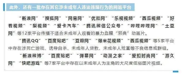 男人天堂网网站网友称内容低俗涉嫌违规