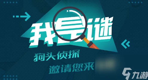 独家揭秘！我是谜匪变答案推荐，内含惊人爆料细节解析