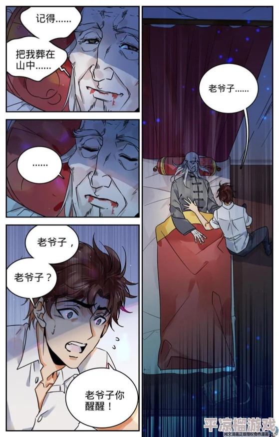 虎视眈眈漫画画风精美剧情紧凑引人入胜值得一看