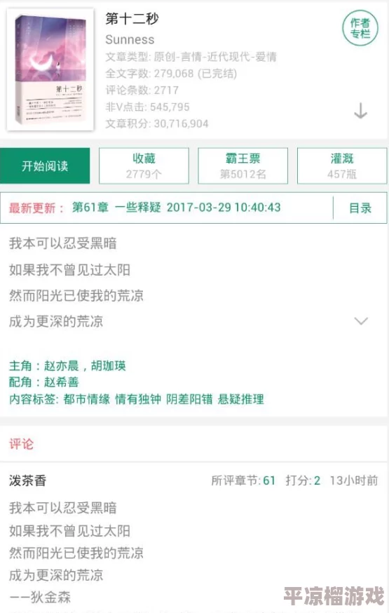 未见天明全文加番外txt百度网盘资源丰富更新快，感谢分享