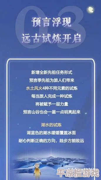 《光遇》预言季季卡购买建议：最新爆料内容助力你的决策