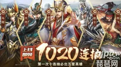 铁杆三国武将升星揭秘：十四星所需材料大爆料