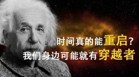 揭秘时光旅行者刘爽爽的神秘档案：未解之谜与惊人爆料！