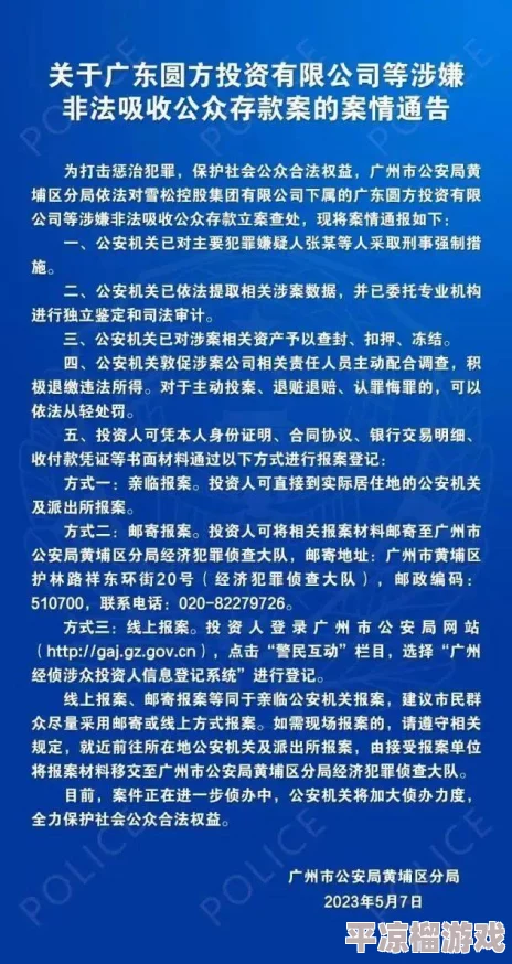 1042手机看片涉嫌传播非法色情内容已被警方查处