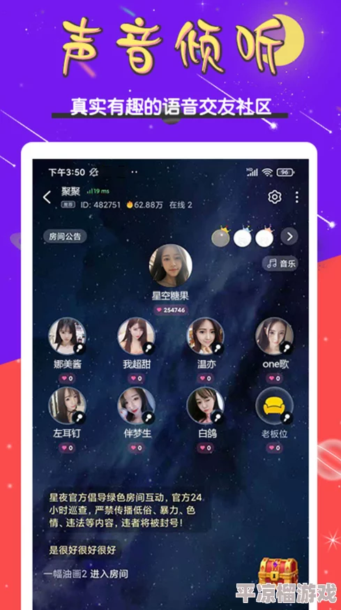 趣夜在哪下载2025版新增AI语音互动玩法现已上线各大应用商店