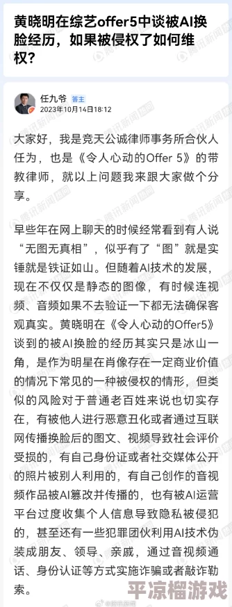 黄片AI换脸技术升级以假乱真引发伦理争议