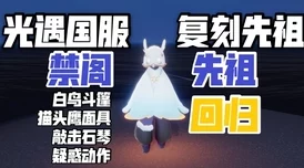 光遇绿羽披肩斗篷获取攻略：揭秘警觉矿工先祖兑换及商店购买爆料信息