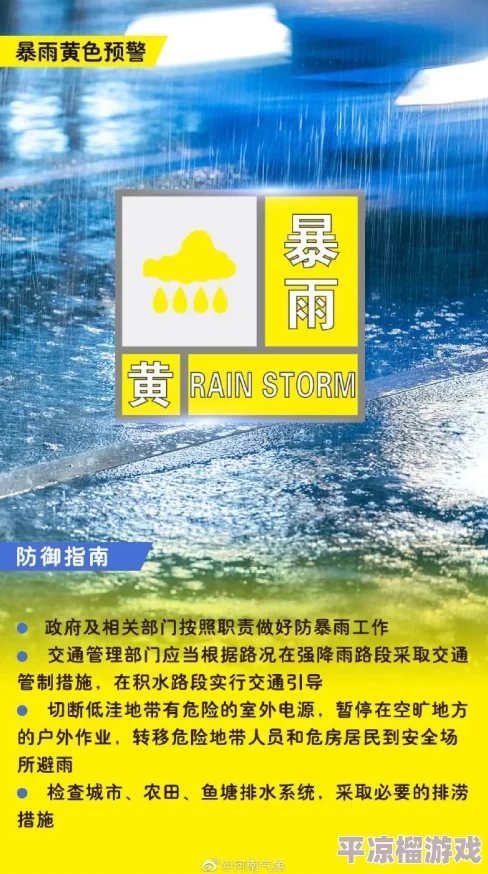 台湾黄色一级警戒强降雨预警发布2025年防汛应急响应启动