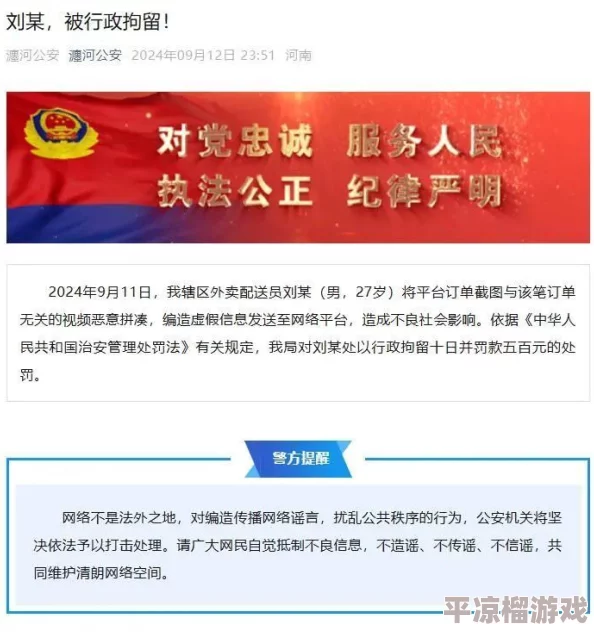 在线无码a网友称内容低俗传播不良信息应予以抵制