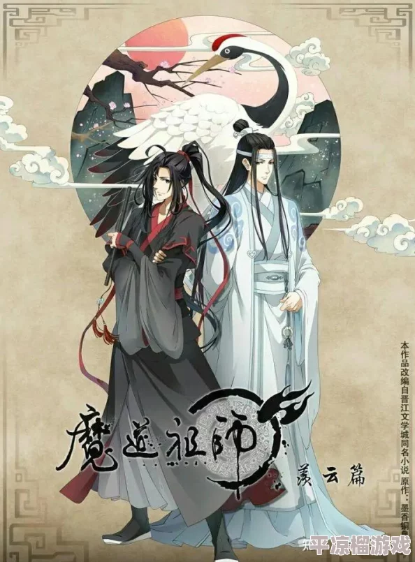 魔道祖师111微博长图动画版高清重制定档2025年春季